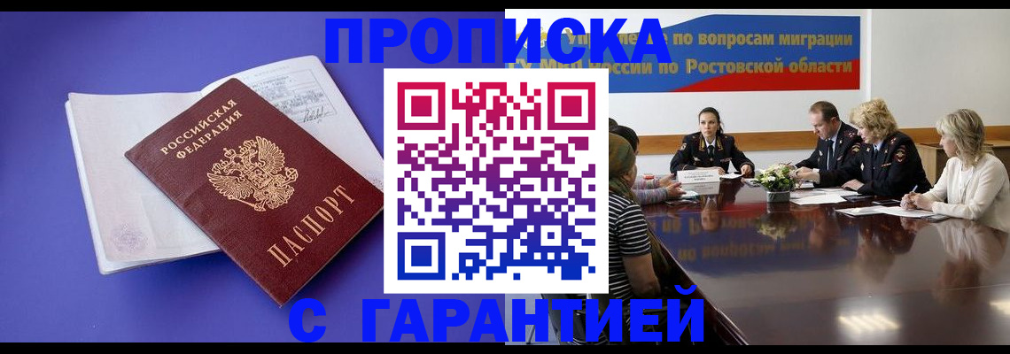 найти адрес прописки в Щиграх