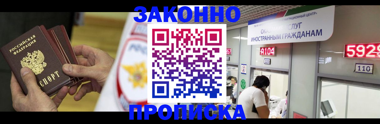 прописка в квартире в Щиграх