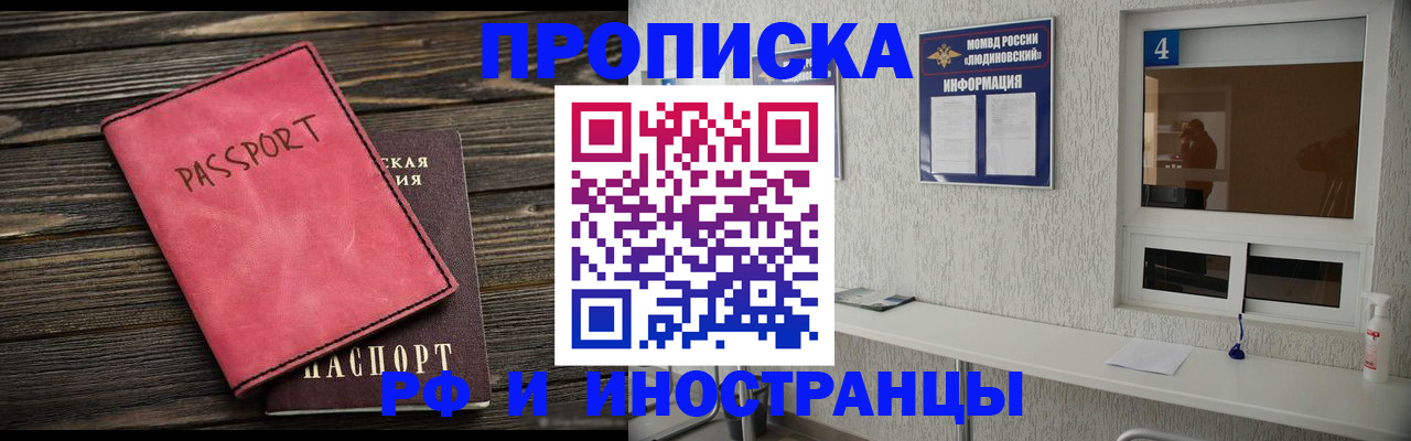 прописка поиск в Щиграх