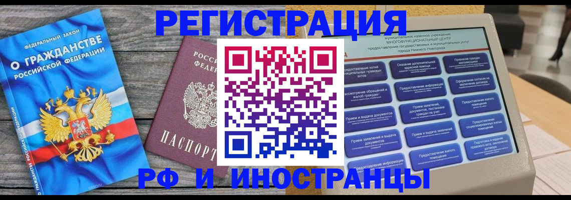 прописка в квартире в Щиграх