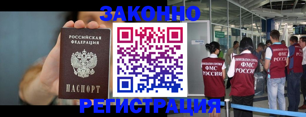 прописка поиск в Щиграх