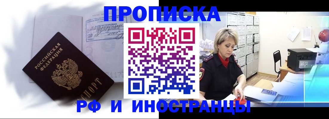 прописка регистрация в Щиграх