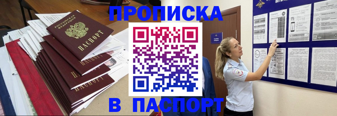 временная регистрация в Щиграх